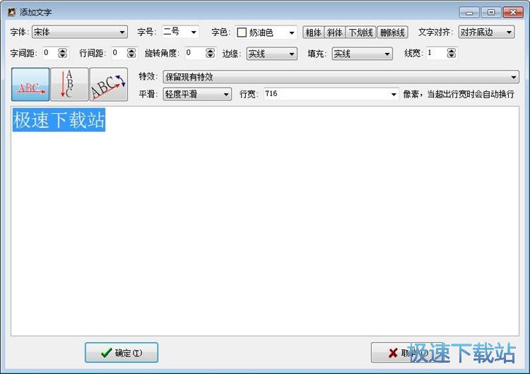 添加文字到图片中教程