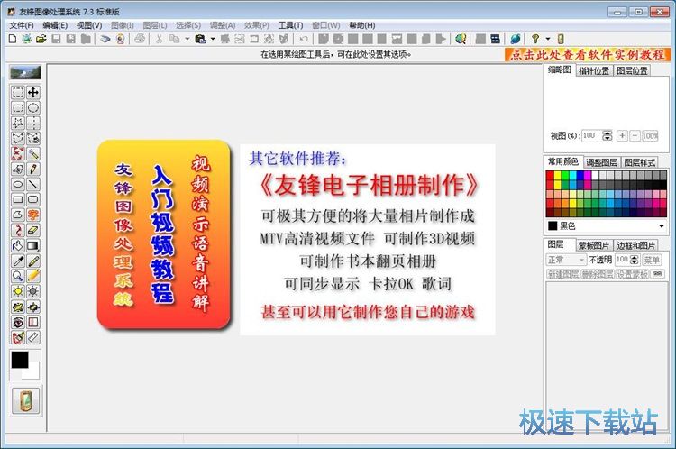 添加文字到图片中教程
