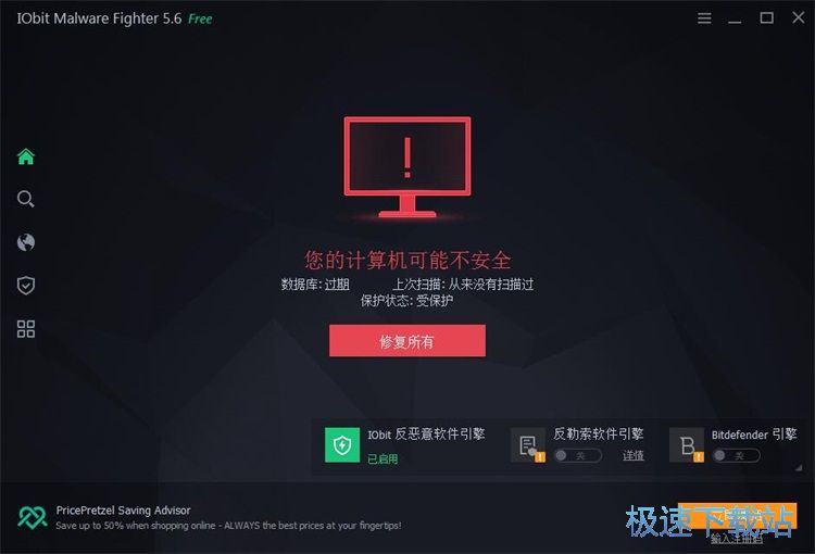 扫描清理恶意软件教程