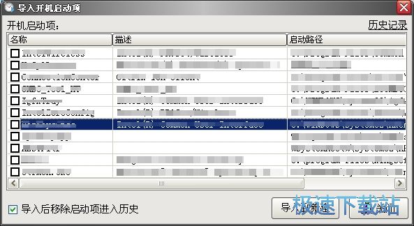 新增开机运行教程