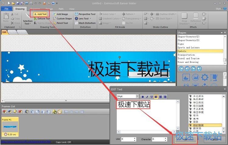 制作横幅广告教程