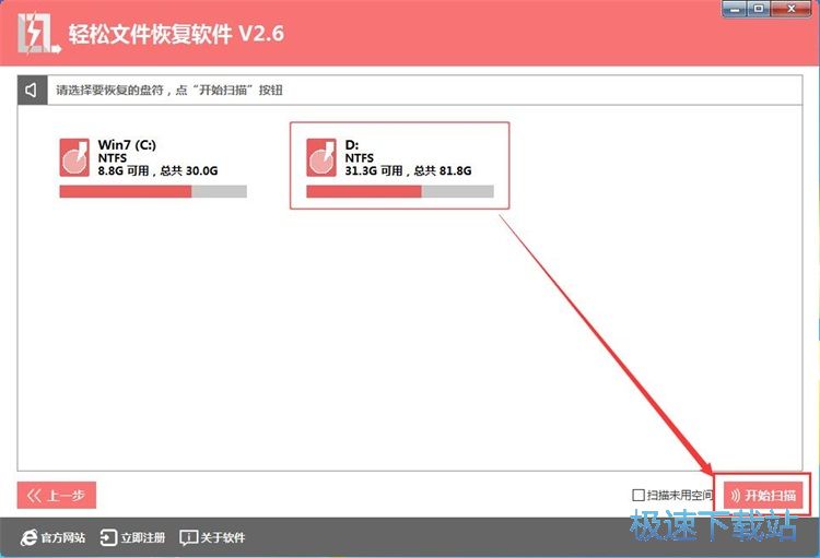 反删除恢复教程