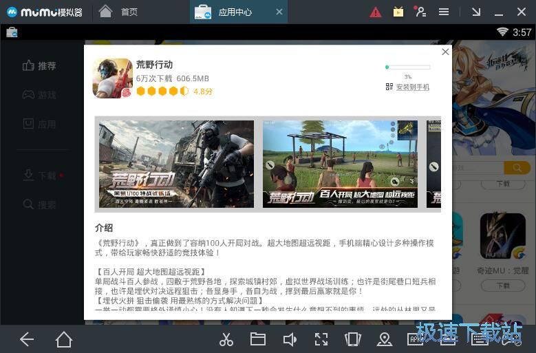 下载安卓游戏教程