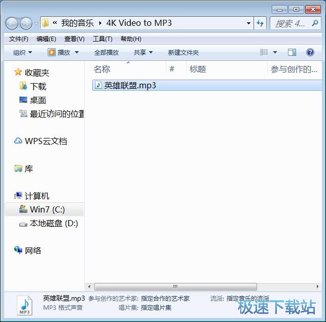 视频转MP3教程