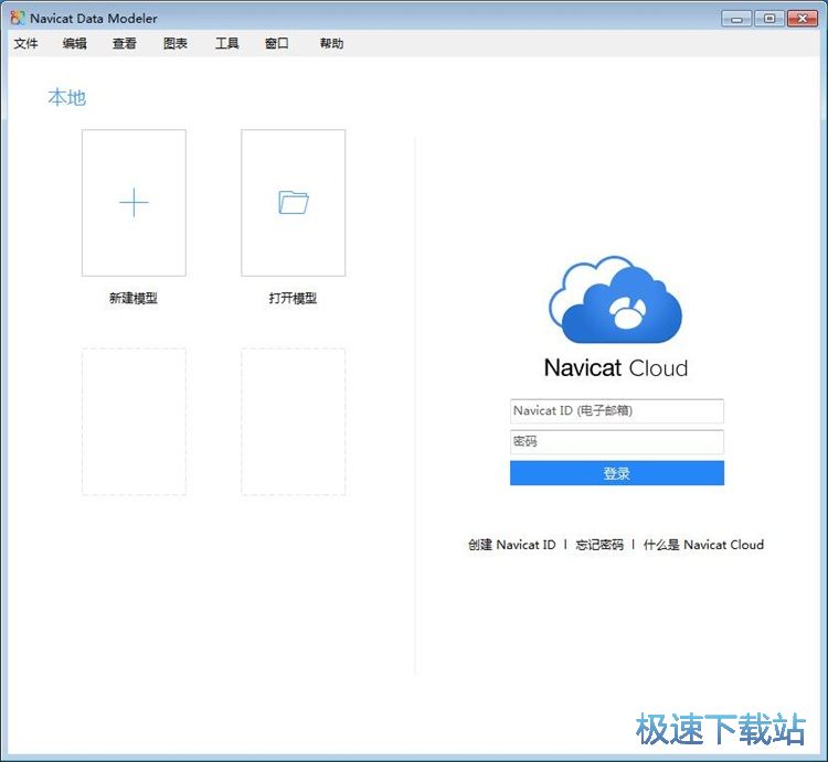 设计数据库教程