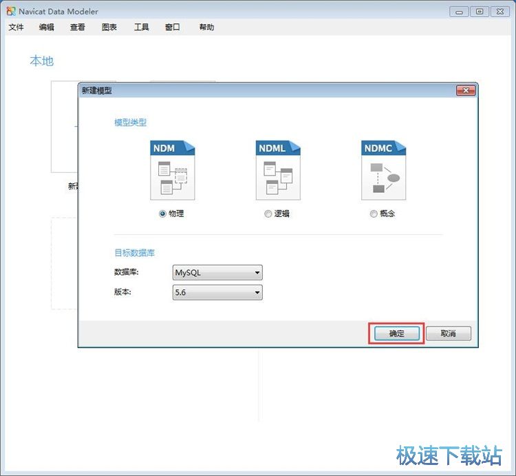 设计数据库教程