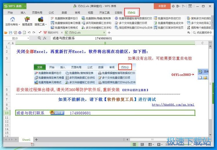 删除表格行/求和教程