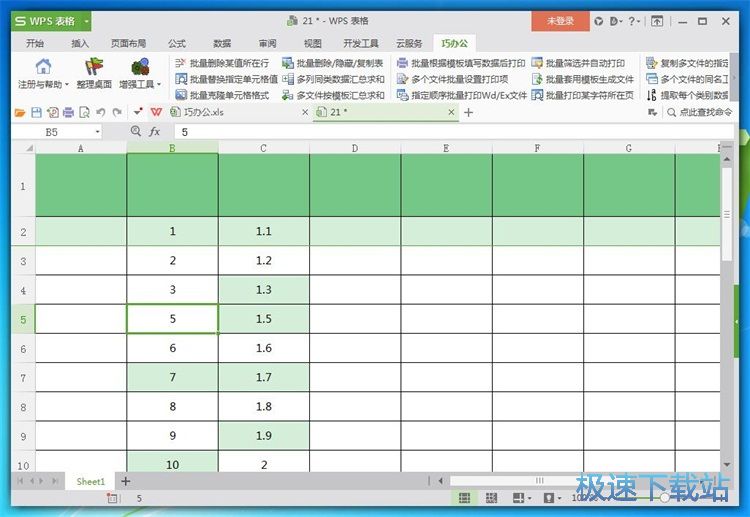 删除表格行/求和教程