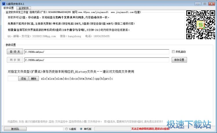 同步电脑文件教程