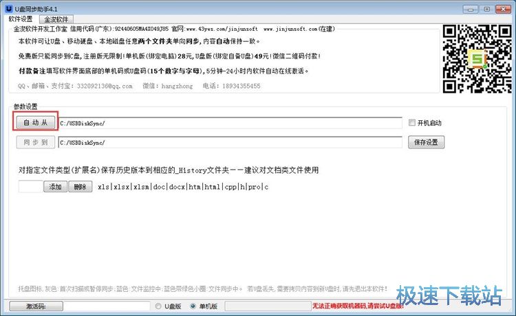 同步电脑文件教程