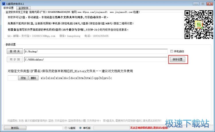 同步电脑文件教程