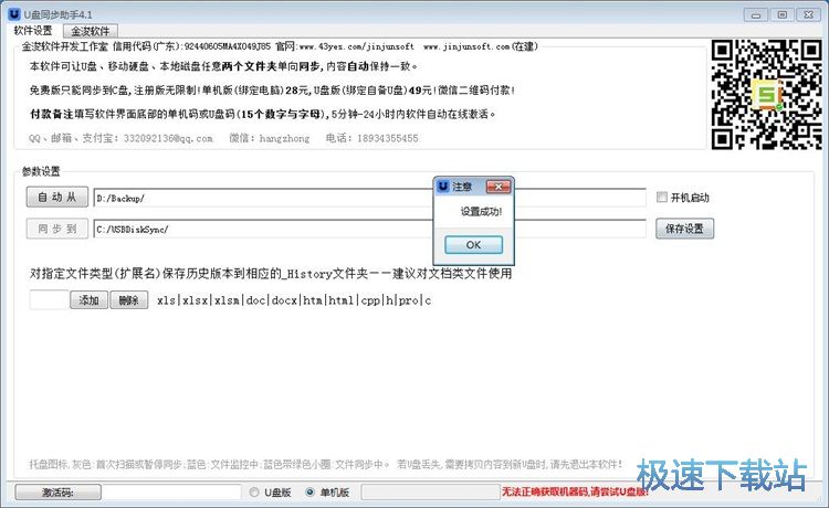 同步电脑文件教程