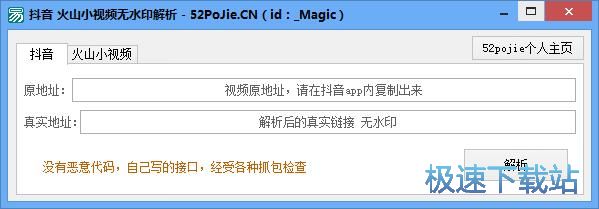 下载无水印视频教程