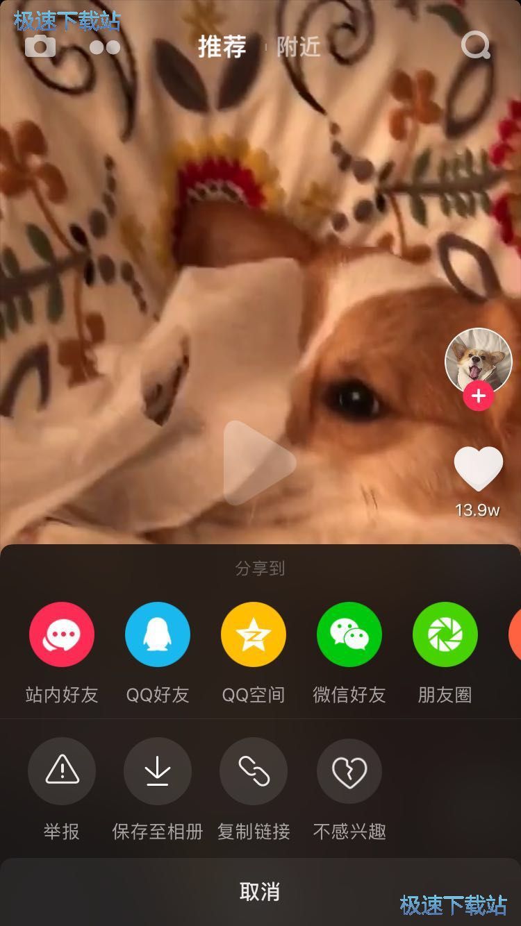 下载无水印视频教程