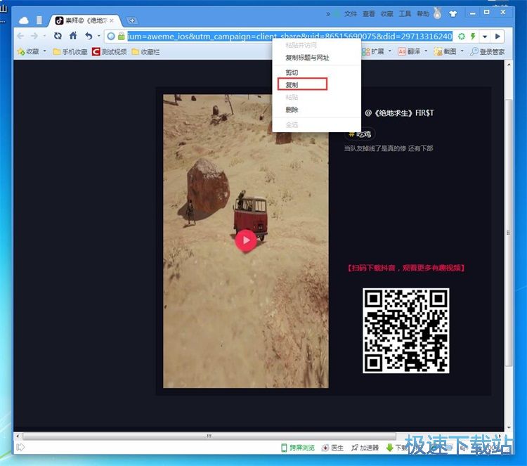 下载无水印视频教程