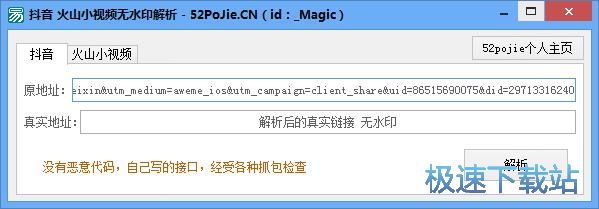 下载无水印视频教程