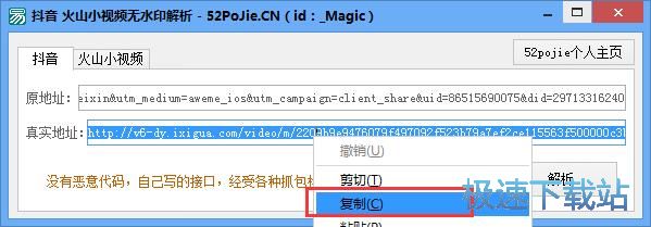 下载无水印视频教程