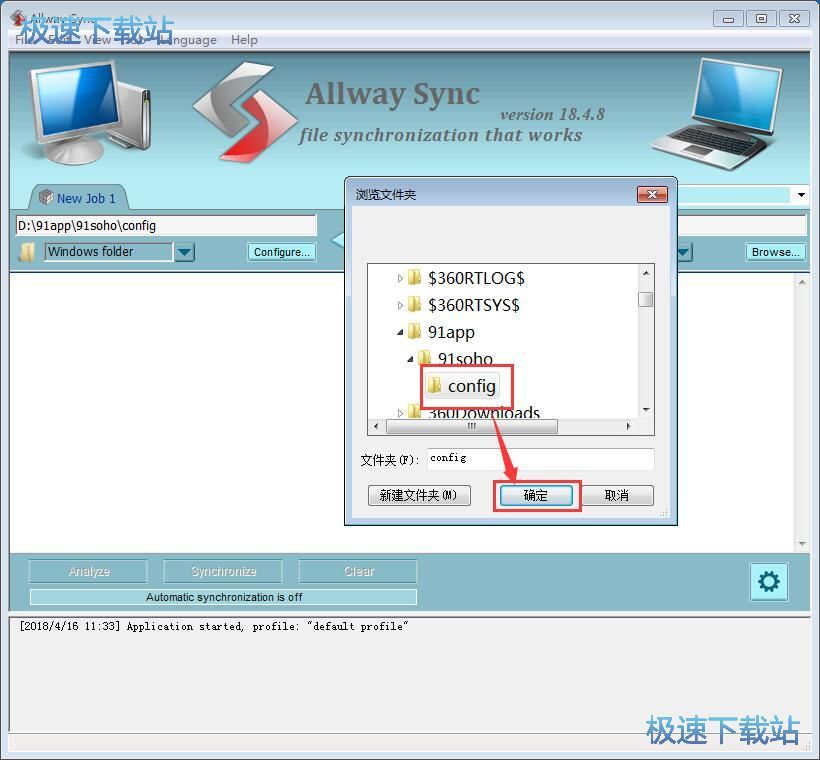 同步本地文件夹教程