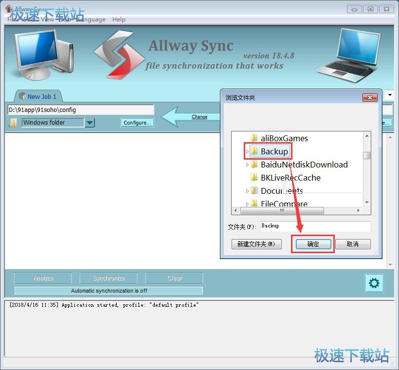 同步本地文件夹教程