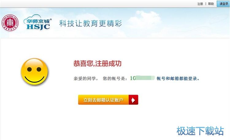 注册账号教程