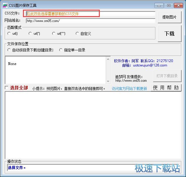 提取网站图片教程