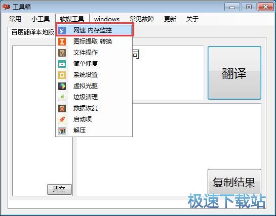 Windows常用工具箱使用教程