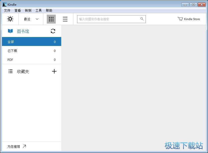 导入PDF阅读教程