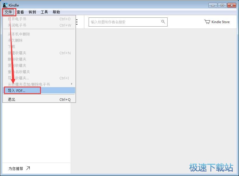 导入PDF阅读教程
