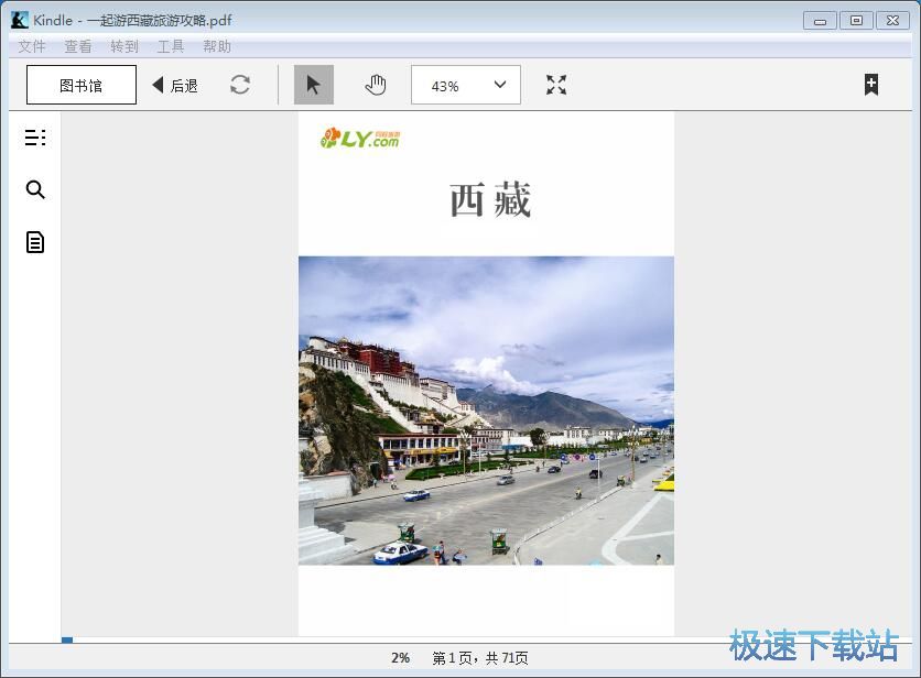 导入PDF阅读教程