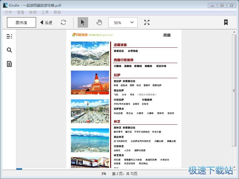 导入PDF阅读教程