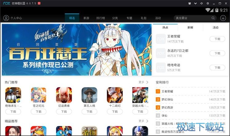 下载安装游戏教程