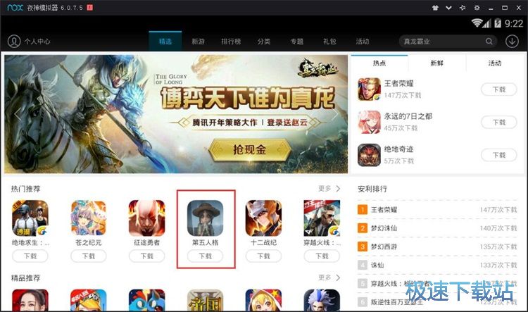 下载安装游戏教程