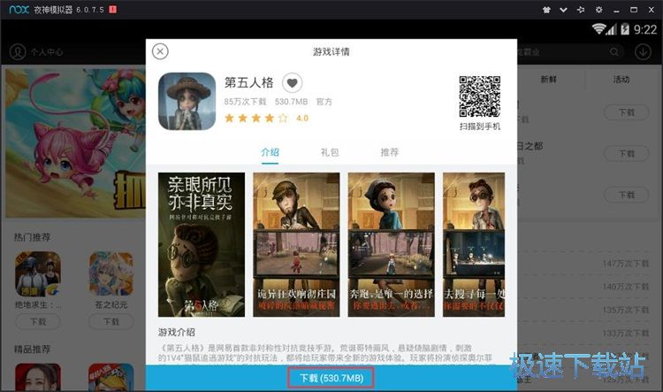 下载安装游戏教程