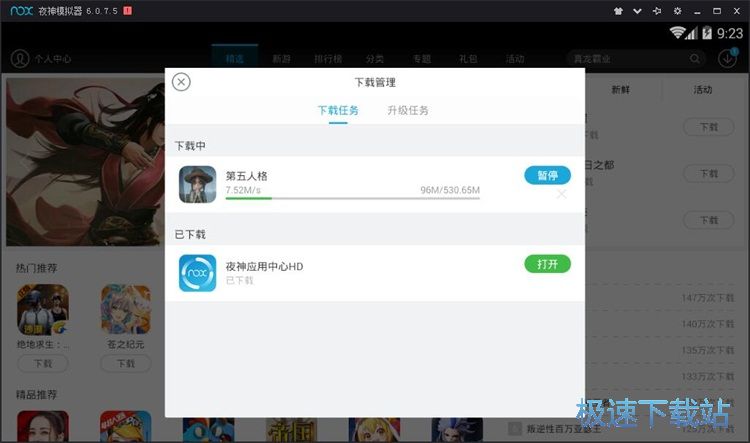 下载安装游戏教程