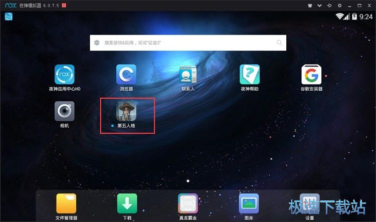 下载安装游戏教程