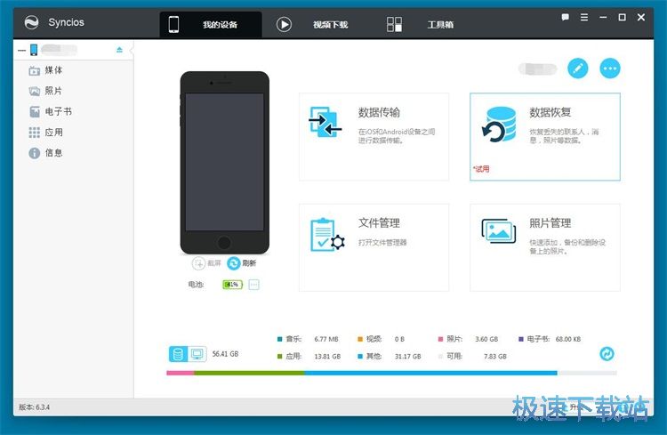 导出/删除手机音乐教程
