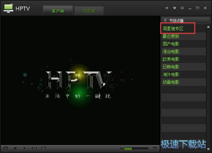 在线看电影教程