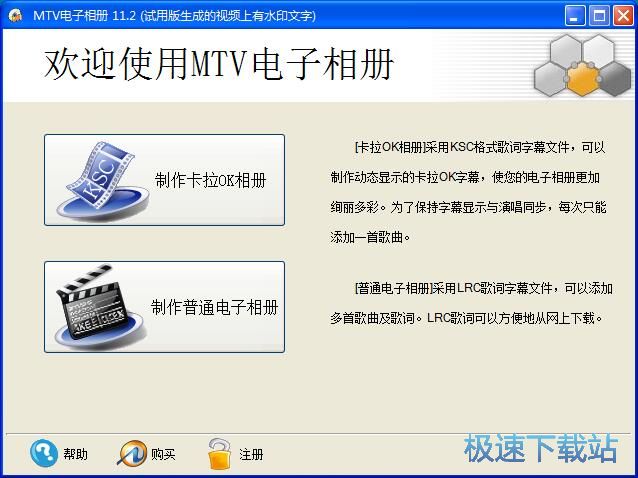 制作电子相册教程