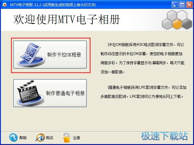 制作电子相册教程
