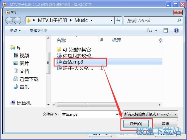 制作电子相册教程