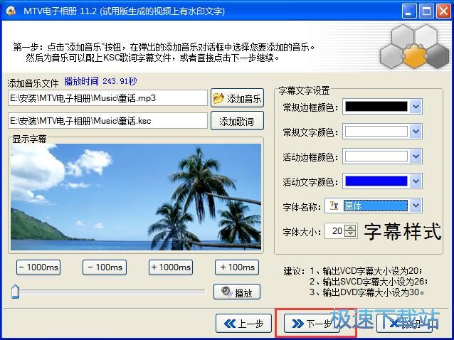 制作电子相册教程