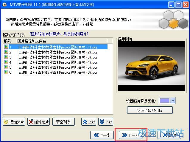 制作电子相册教程
