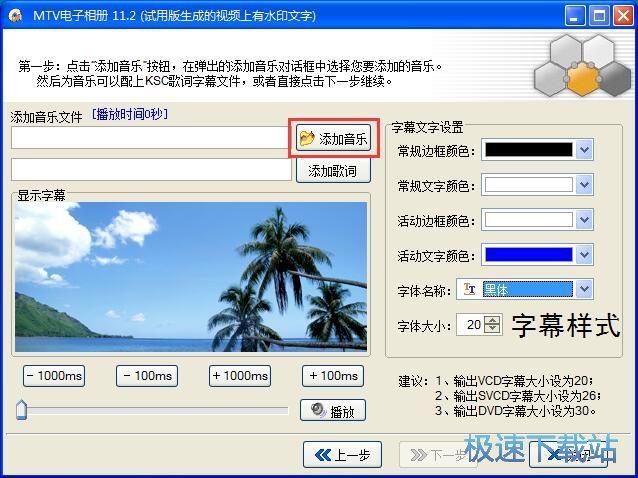 制作电子相册教程