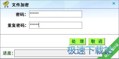 加密/解密本地文件教程