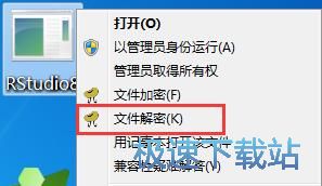 加密/解密本地文件教程