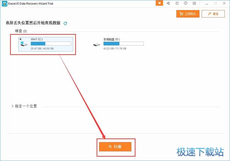 扫描恢复C盘文件教程