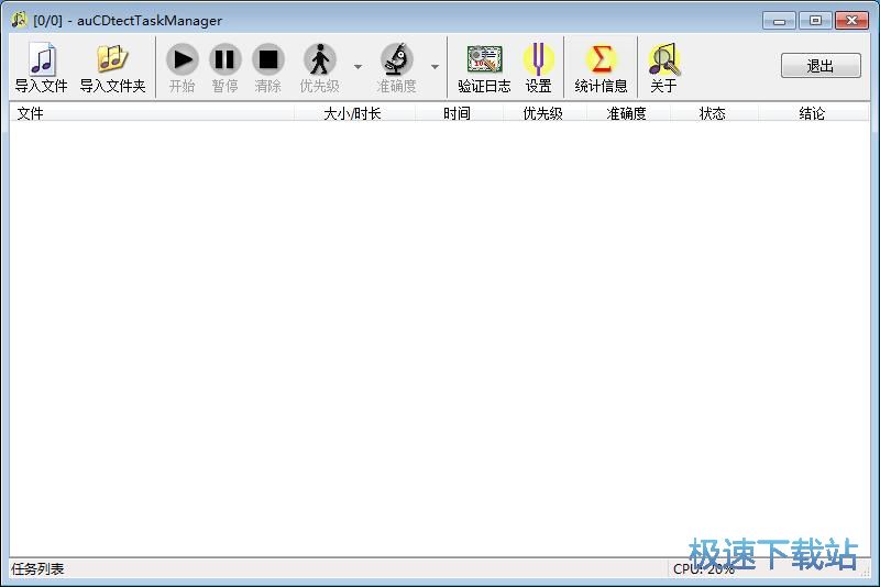 检验无损音乐教程