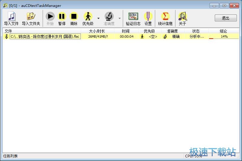 检验无损音乐教程