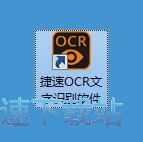 图片文字识别教程