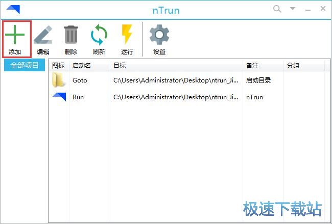 设置快速启动软件教程